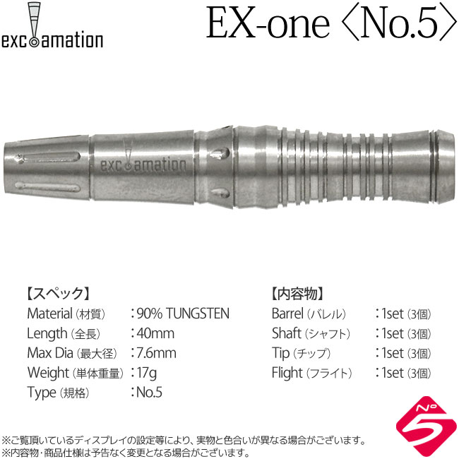exclamation darts(����������᡼����������) EX-one No.5��(������ �Х��)