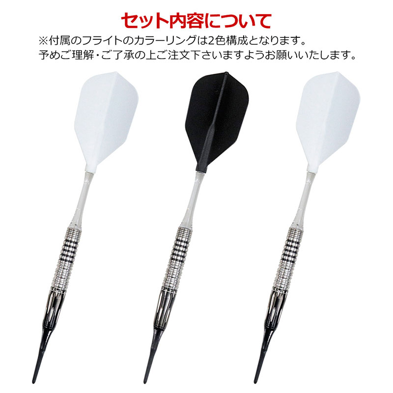 ダーツ > ソフトダーツ > ブランド【ア行】 > アマテラス > 天照