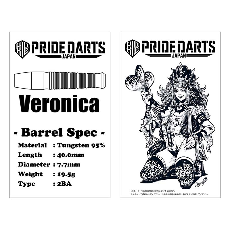 PRIDE DARTS JAPAN(�ץ饤�ɥ����ĥ���ѥ�) Veronica(�������˥�) 2BA��(������ �Х��)