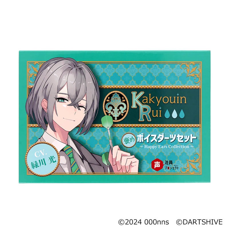 【激レア直筆サイン入り】ダーツハイブ 声社員プロジェクト 花京院ルイ:cv緑川光 ダーツ > キャラクター > 声社員プロジェクト ”褒め”ボイスダーツ