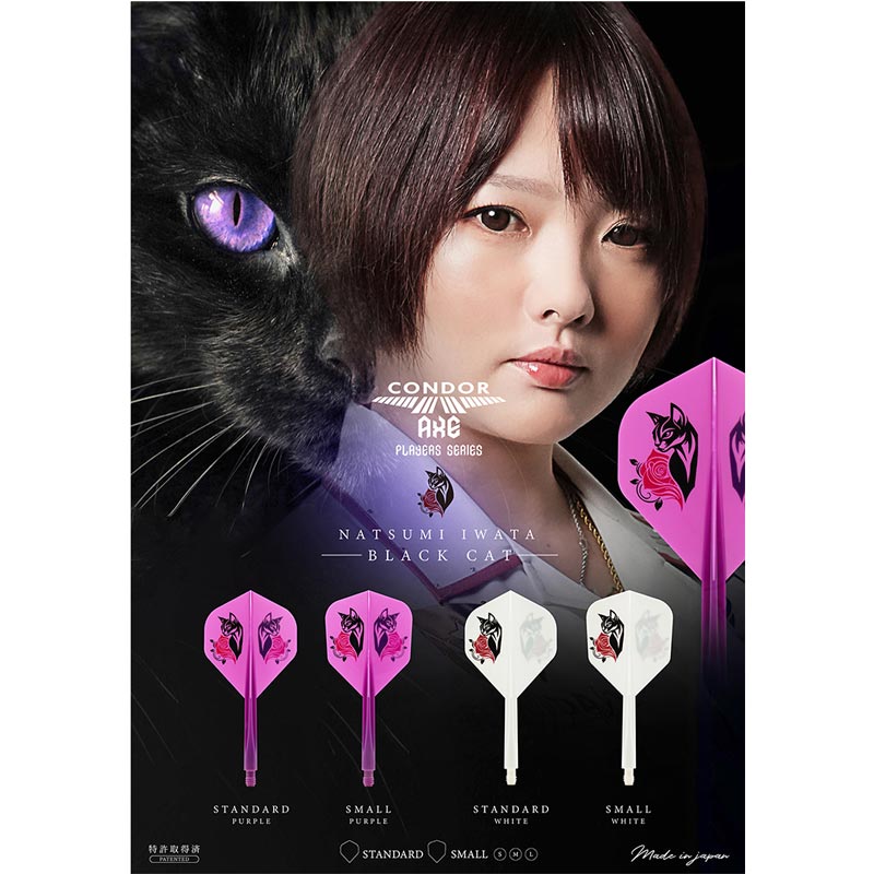 匈歌ハトリ/Limited Collection/エクストリーム仕様コンプ フライト > ブランド【カ行】 > コンドル > AXE > TRiNiDAD