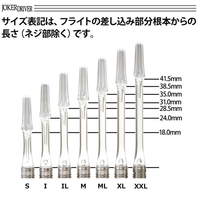 シャフト > ブランド【サ行】 > ジョーカードライバー > 強化