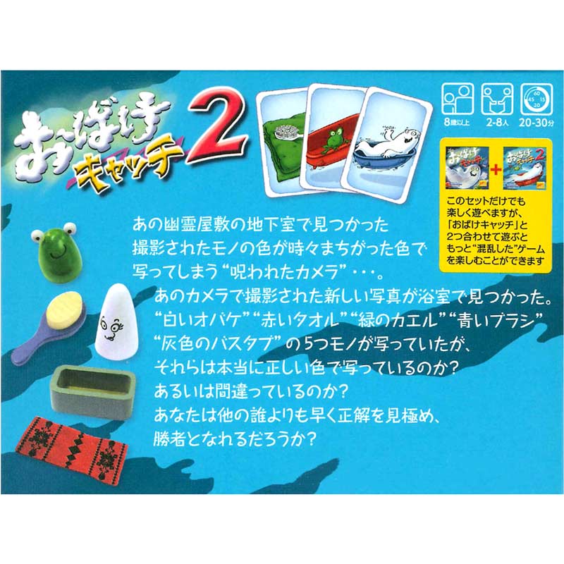 匿名配送　カードゲーム、ボードゲーム　まとめ売り4点+ノベルティバッチ2個セット dショッピング |おばけキャッチ2 日本語版 ボードゲーム カード