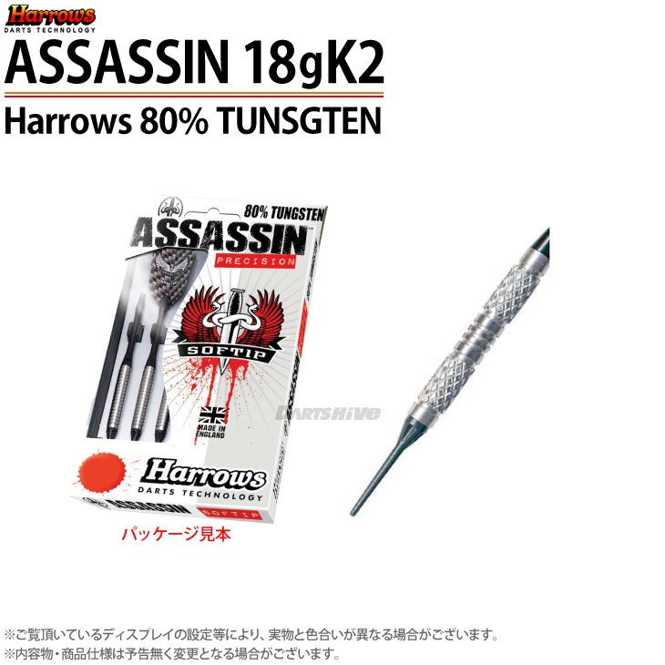 Harrows(�ϥ�����) ASSASSIN(��������) 80% TUNGSTEN 2BA 18gK2��(������ �Х��)