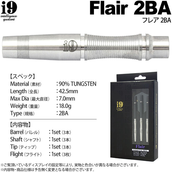 i9 DARTS(�������塼������) Flair(�ե쥢) 2BA��(������ �Х��)