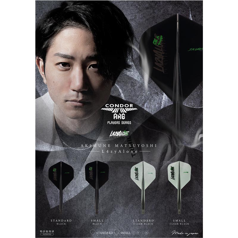 フライト > ブランド【カ行】 > コンドル > プレイヤーモデル