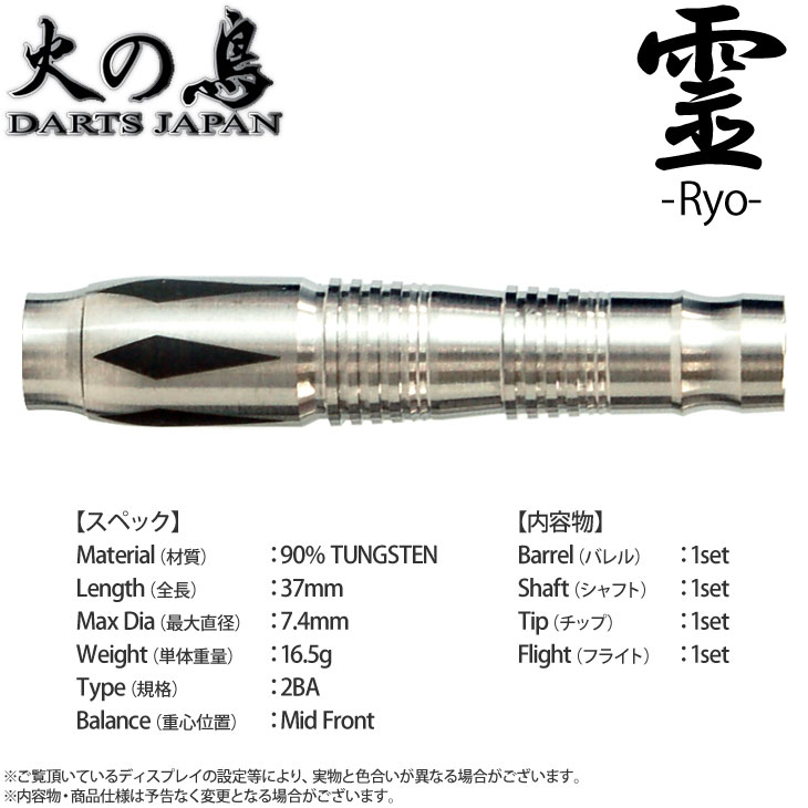 ФĻ DARTS JAPAN(ҥΥȥĥѥ)  -Ryo-(祦) 2BA( Х)