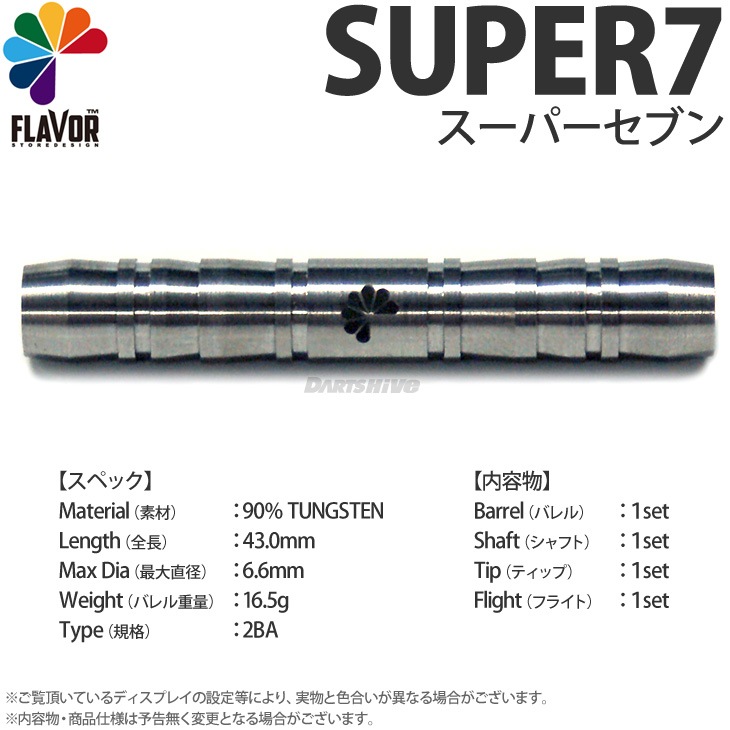Flavor(�ե쥤�С�) ��SUPER7�䡡(������ �Х��)