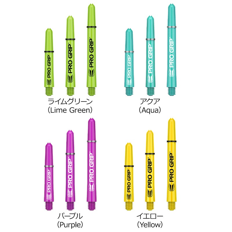 TARGET(å) PRO GRIP SHAFT(ץåץե) 3set( ե)