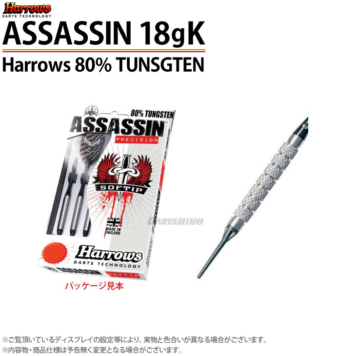 Harrows(�ϥ�����) ASSASSIN(��������) 80% TUNGSTEN 2BA 18gK��(������ �Х��)