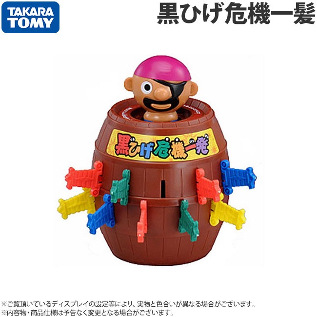 非売品です！黒ひげ危機一発ゲームセンター用黒ひげ人形 非売品です！黒ひげ危機一発ゲームセンター用黒ひげ人形 黒ひげ危機