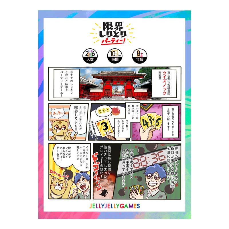 �³�����Ȥ�ѡ��ƥ���!��(�ܡ��ɥ����� �����ɥ����� �ۥӡ�)