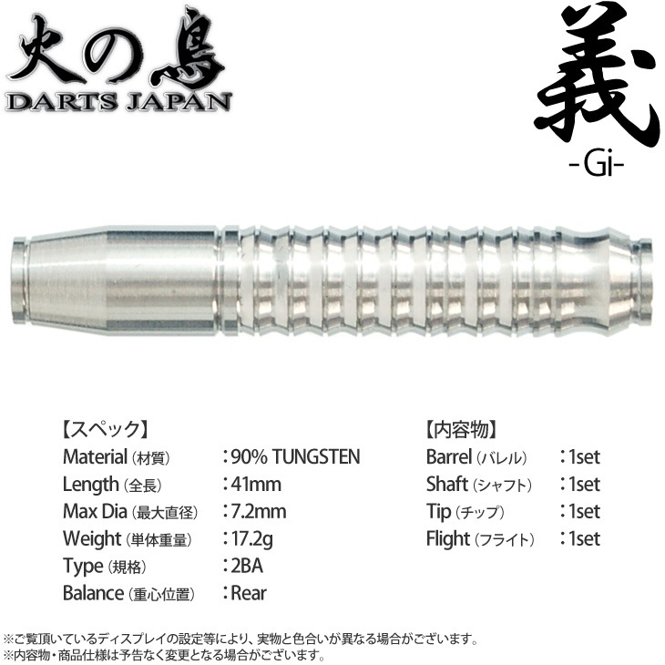 �Ф�Ļ DARTS JAPAN(�ҥΥȥ�����ĥ���ѥ�) �� -Gi-(��) 2BA��(������ �Х��)