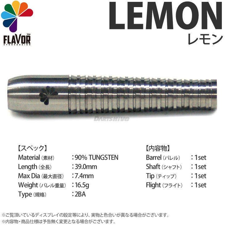 Flavor(�ե쥤�С�) ��LEMON�䡡(������ �Х��)