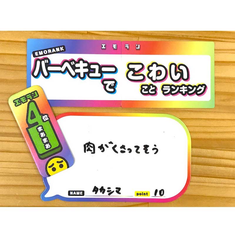 ������ EMORANK��(�ܡ��ɥ����� �����ɥ����� �ۥӡ�)