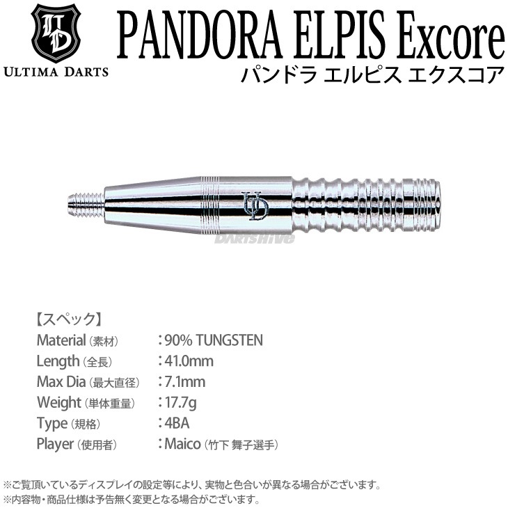 ダーツ > ソフトダーツ > ブランド【ア行】 > アルティマダーツ