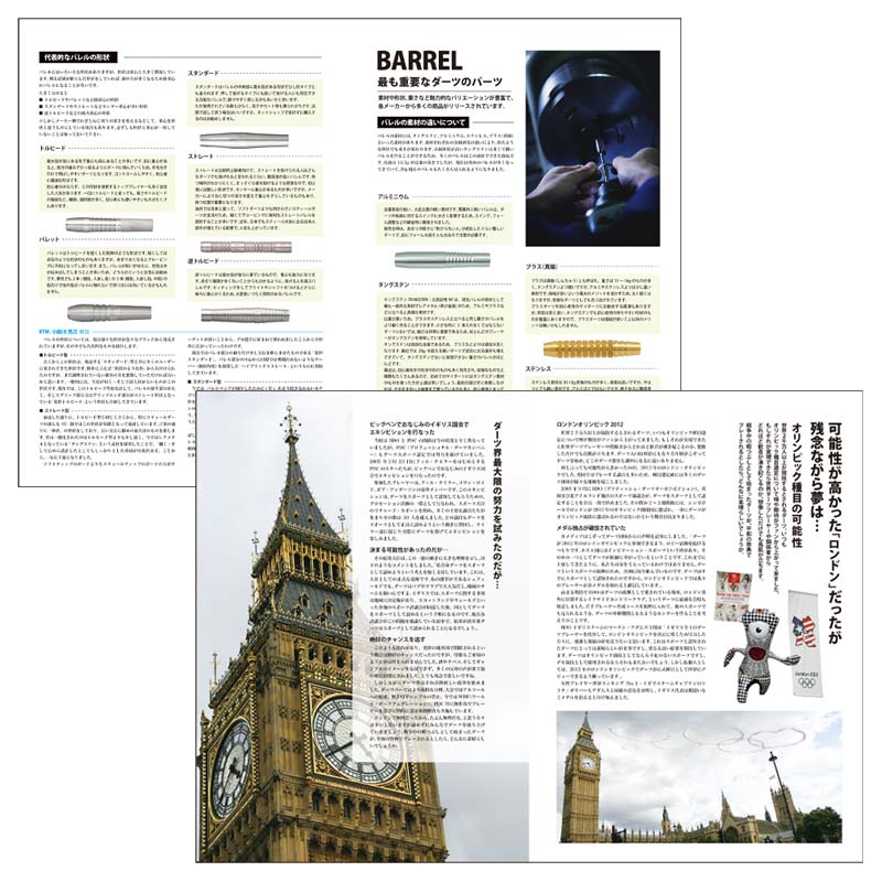 NEW DARTS LIFE(�˥塼�����ĥ饤��) Vol.117