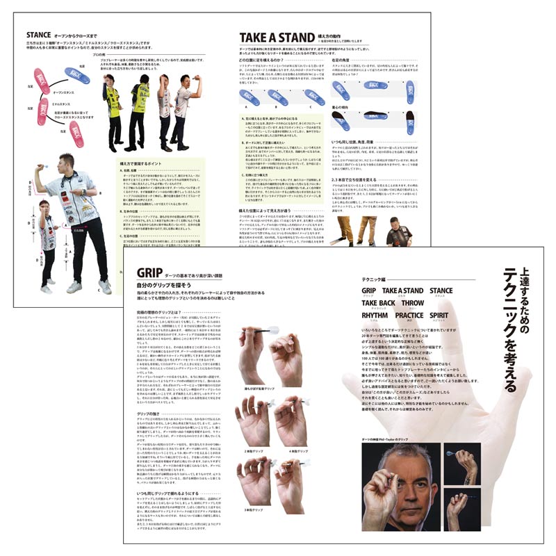 NEW DARTS LIFE(�˥塼�����ĥ饤��) Vol.117