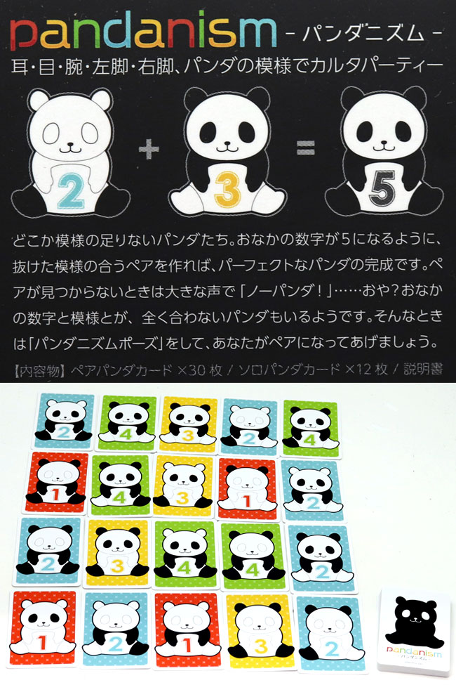 pandanism(�ѥ���˥���)��(�ܡ��ɥ����� �����ɥ����� �ۥӡ�)