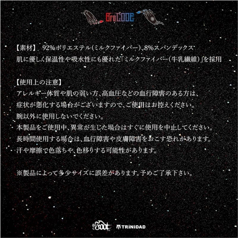 TRiNiDAD��FOOT(�ȥ�˥����ɡߥեå�) Bro CODE ARM SUPPORTER(�����ॵ�ݡ�����) Thunderbolt BEAR ���Ƽ�ͳ�����ǥ롡(������ �ܥǥ����ݡ���)