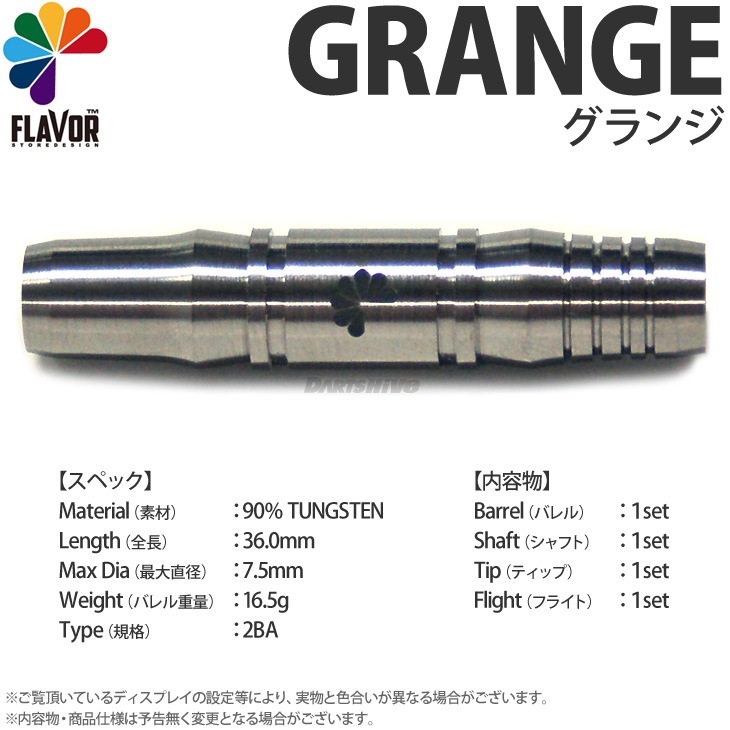 Flavor(�ե쥤�С�) ��GRANGE�䡡(������ �Х��)
