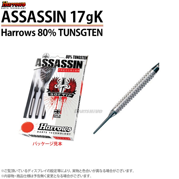 Harrows(�ϥ�����) ASSASSIN(��������) 80% TUNGSTEN 2BA 17gK��(������ �Х��)