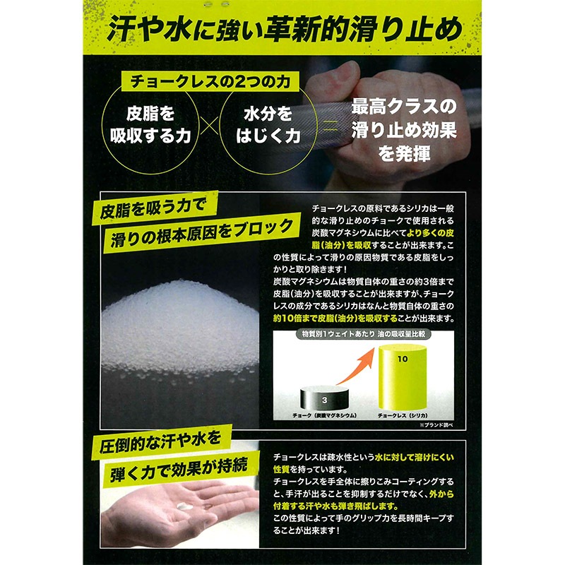 希少！幻のチョーク　ヨーロピアンチョーク　特注品超美粒子タイプ３個セット ダストレスチョーク6本入 | kitpas online store