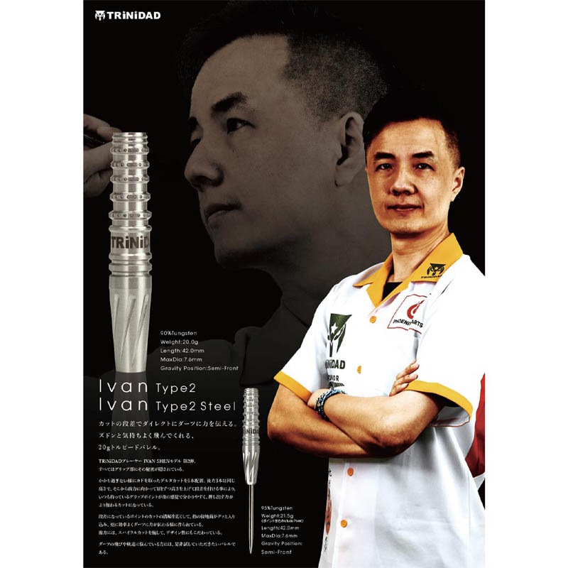 アイヴァンシェンTRINIDADトリニダードIVANアイヴァン2定価11000円 ダーツ > ハードダーツ > ブランド【タ行】 > トリニダード > TRiNiDAD