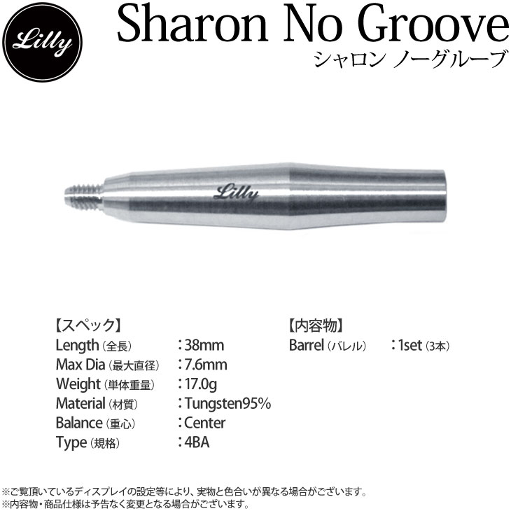 LILLY DARTS(��꡼������) Sharon No Groove(������� �Ρ����롼��) 4BA��(������ �Х��)