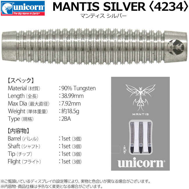 unicorn�ʥ�˥������ MANTIS�ʥޥ�ƥ����� ����С� 2BA 20g ��4234�䡡(������ �Х��)