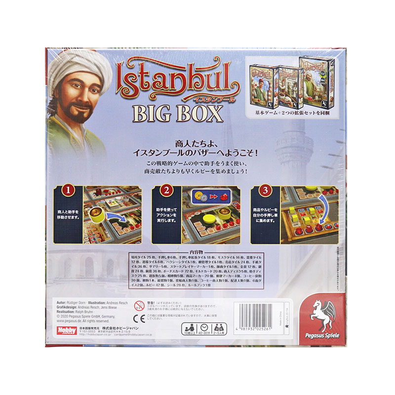 ��������֡��� Istanbul BIG BOX ���ܸ��ǡ�(�ܡ��ɥ����� �����ɥ����� �ۥӡ�)