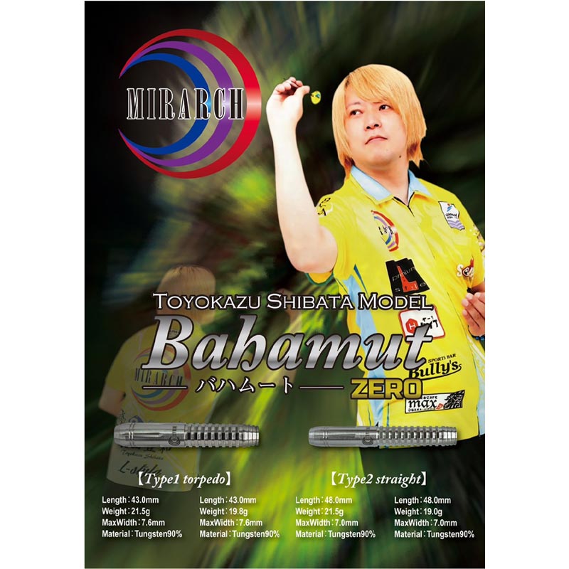 ダーツ MIRARCH Bahamut Type1 DARTS HIVE Limited ダーツ MIRARCH Bahamut Type1 DARTS HIVE Limited ダーツ > ソフト