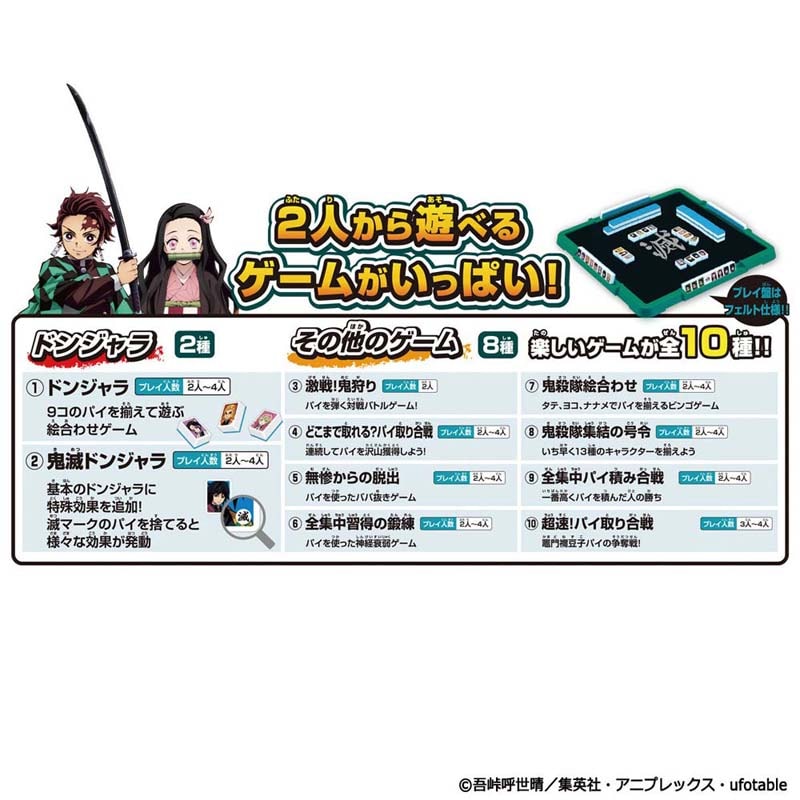新品未開封 最安値 ドンジャラ 鬼滅の刃 2 2025年最新】ドンジャラ 鬼滅の刃2の人気アイテム - メルカリ