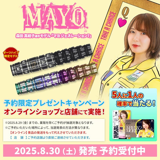 ダーツ > ソフトダーツ > ブランド【タ行】 > ダーツハイブ