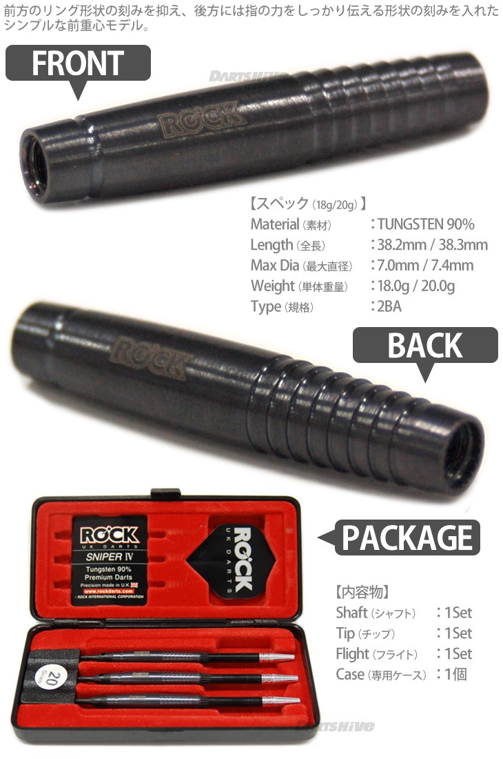 ヴィンテージ　マイダーツ　セット　Rock Darts ロックダーツ　バレル ヴィンテージ マイダーツ セット Rock Darts ロックダーツ バレル
