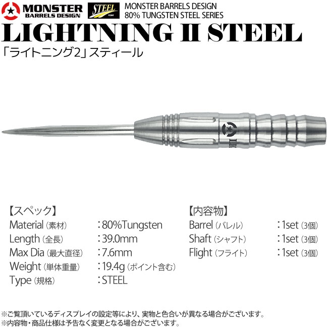 MONSTER(󥹥) LIGHTNING2(饤ȥ˥2) STEEL 21g( Х)