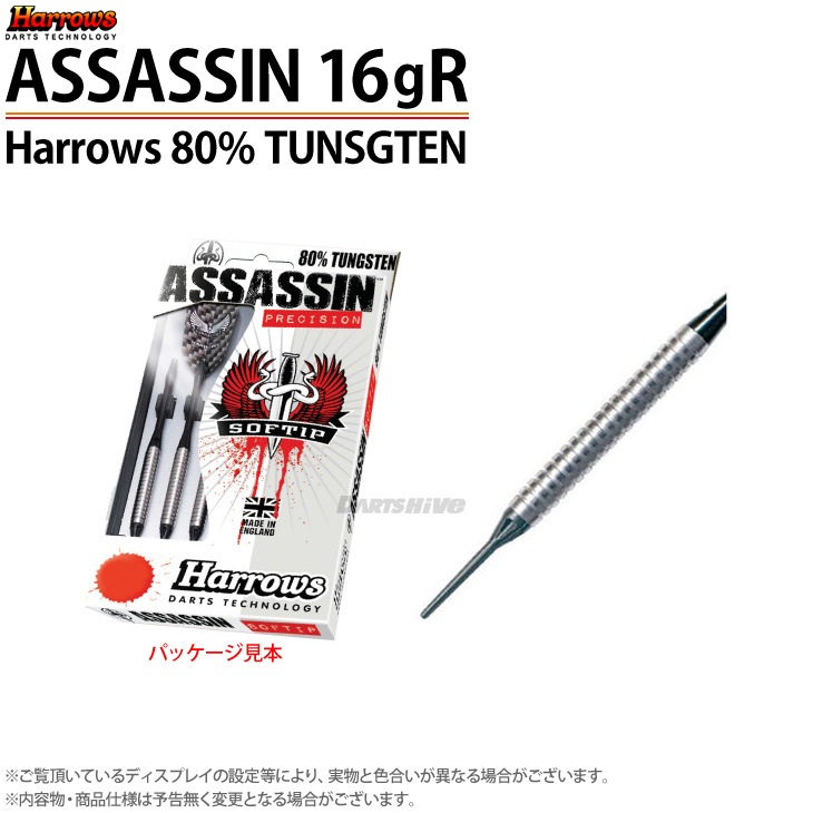 Harrows(�ϥ�����) ASSASSIN(��������) 80% TUNGSTEN 2BA 16gR��(������ �Х��)