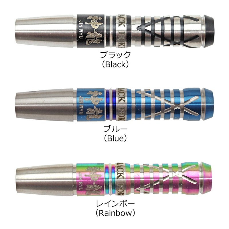 �Ф�Ļ DARTS JAPAN(�ҥΥȥ�����ĥ���ѥ�) TOKYO BLACK POKER BARREL MAGIC���꡼�� ��ζ(�����奦) 2BA��(������ �Х��)
