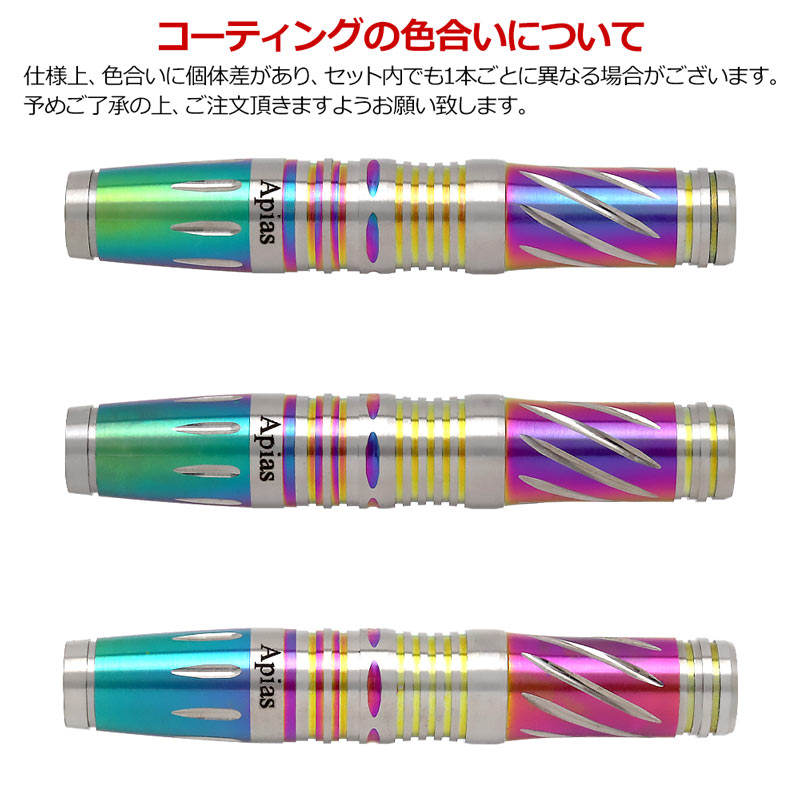 �Ф�Ļ DARTS JAPAN(�ҥΥȥ�����ĥ���ѥ�) HIGH QUALITY Series 90T Apias(���ԥ���) 2BA��(������ �Х��)