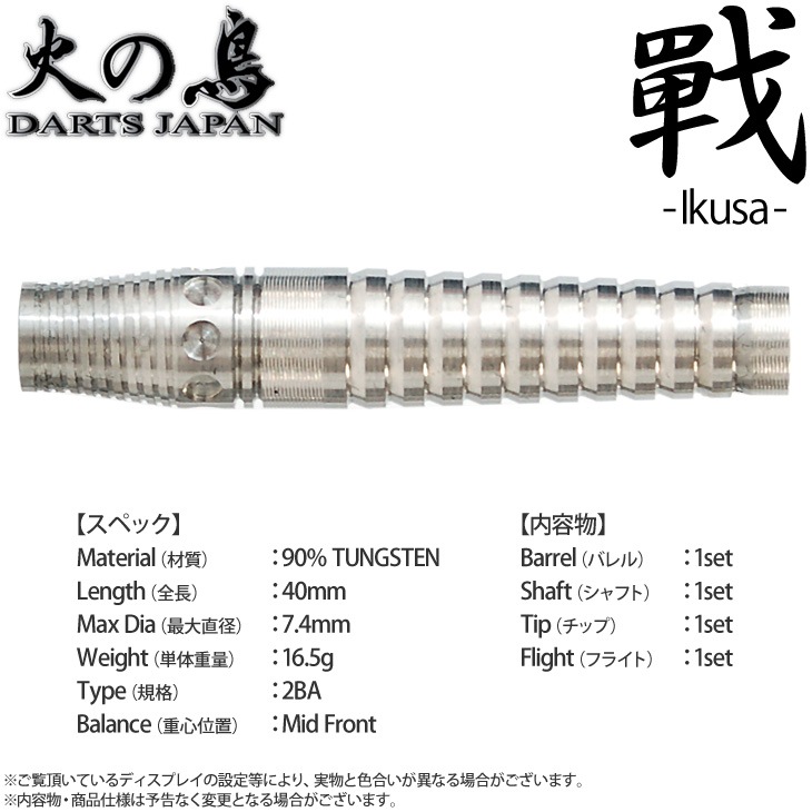 ФĻ DARTS JAPAN(ҥΥȥĥѥ)  -Ikusa-() 2BA( Х)