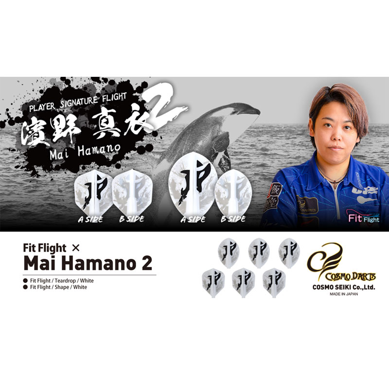 COSMO DARTS(�����������) Fit Flight(�ե��åȥե饤��) �� ����� ver.2 �������� �ۥ磻�� ����������ǥ롡(������ �ե饤��)