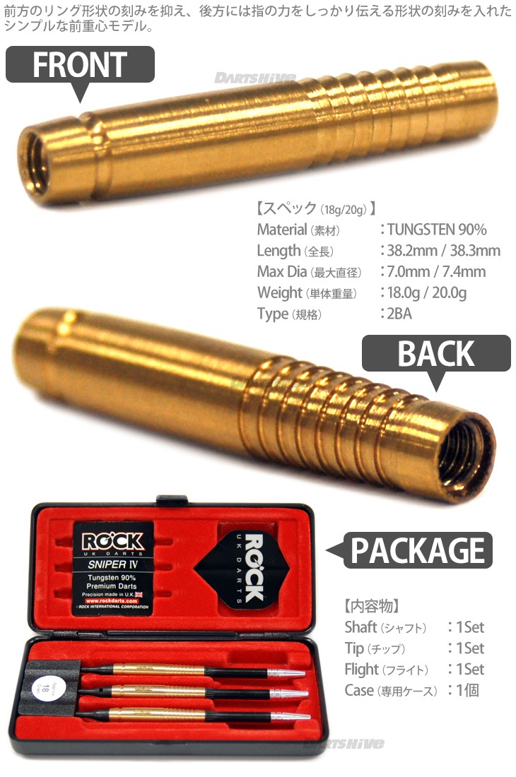 ROCK DARTS(���å�������) ���ʥ��ѡ�4 ������ɥ����ס�(������ �Х��)