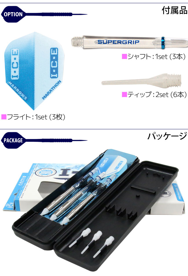ダーツセット まとめ売り ICE Harrowsバレル10本 ダーツ > ソフトダーツ > ブランド【ハ行】 > ハローズ > ICE