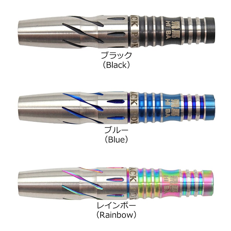 �Ф�Ļ DARTS JAPAN(�ҥΥȥ�����ĥ���ѥ�) TOKYO BLACK POKER BARREL Seisai(����)���꡼�� ����(�ҥ�) 2BA��(������ �Х��)