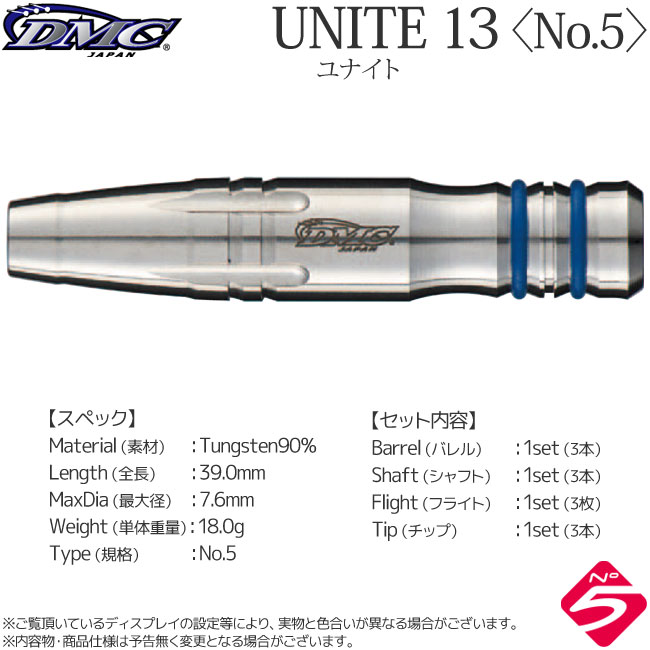 DMC(ǥॷ) UNITE13(ʥ13) No.5( Х)