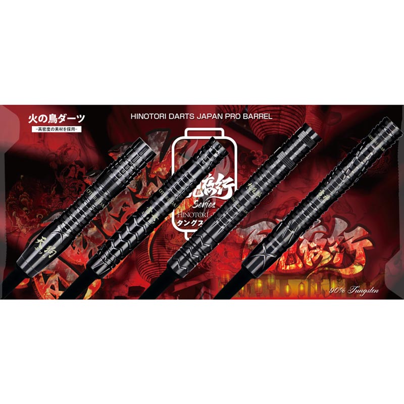 �Ф�Ļ DARTS JAPAN(�ҥΥȥ�����ĥ���ѥ�) �ʥ��ȥ����������꡼�� 90T ���(�饤����) 2BA��(������ �Х��)