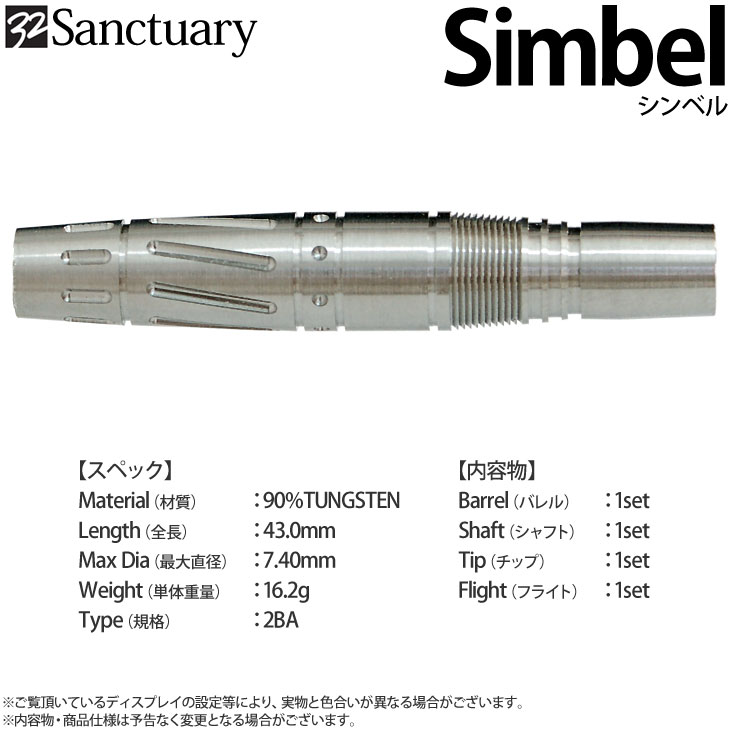 Sanctuary(󥯥奢) Simbel( Х)