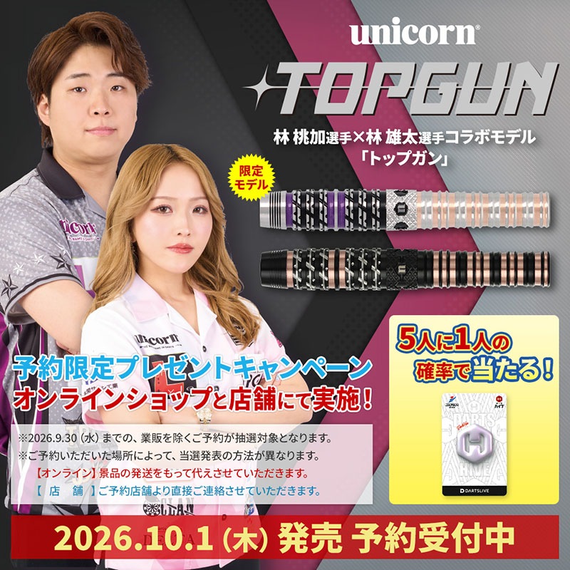 ダーツ > ソフトダーツ > ブランド【タ行】 > ダーツハイブ > 【予約