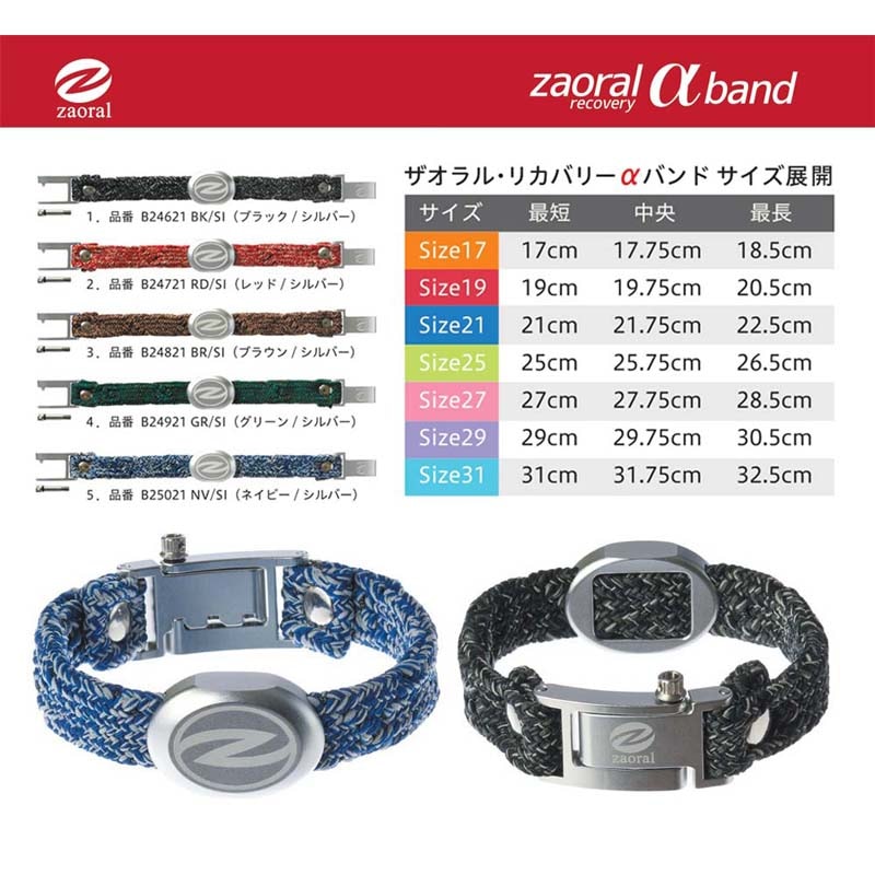 ragga zaoral αリカバリーバンド グリーン スポーツアクセサリ【ザオラル】リカバリーアルファバンド