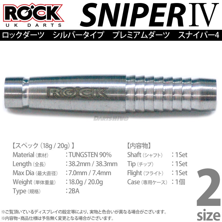 ヴィンテージ　マイダーツ　セット　Rock Darts ロックダーツ　バレル ヴィンテージ マイダーツ セット Rock Darts ロックダーツ